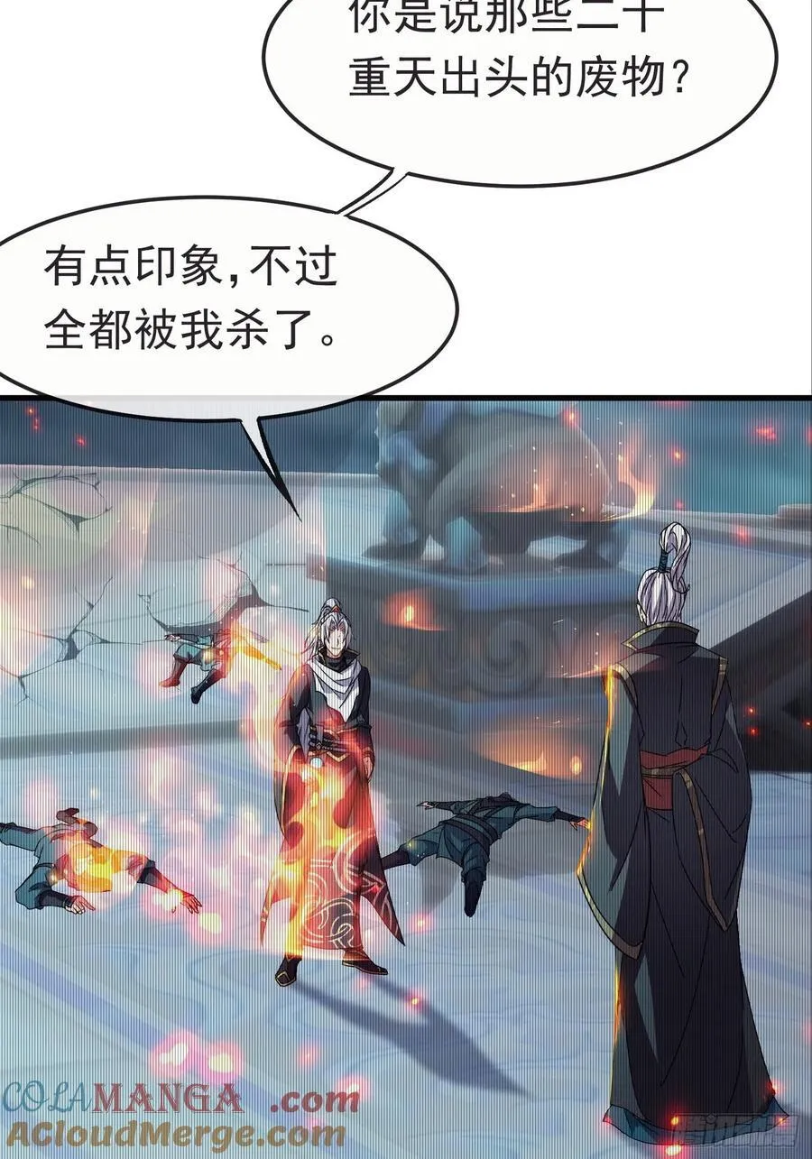 42话 生死对决 第11页