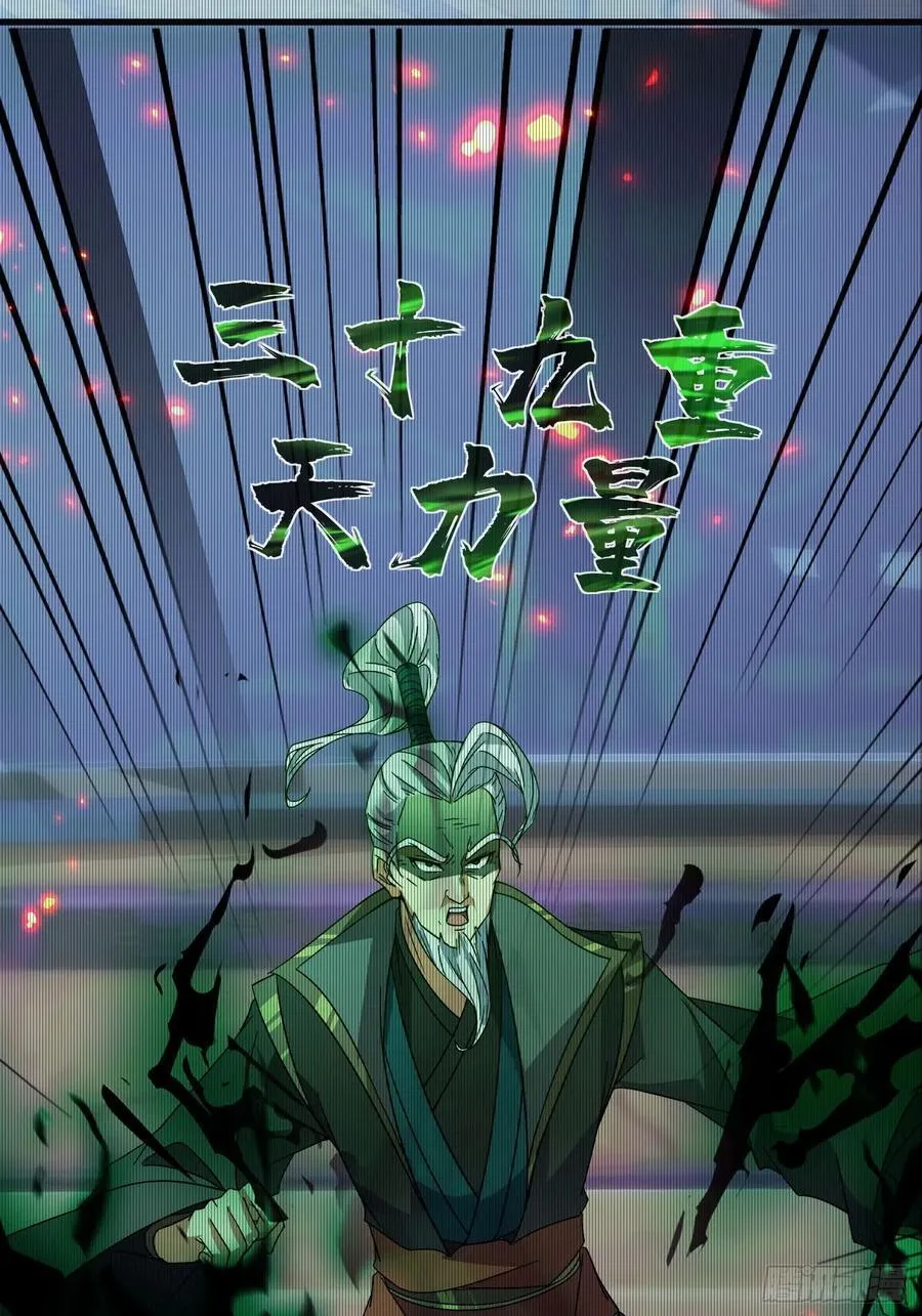 42话 生死对决 第12页