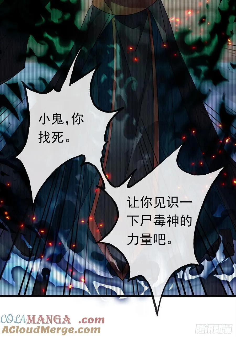 42话 生死对决 第13页