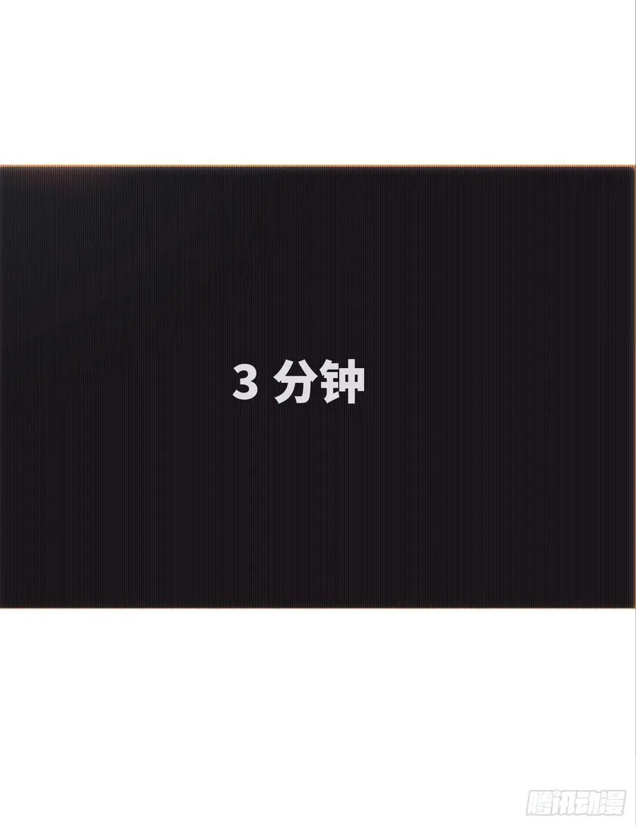 42话 生死对决 第14页