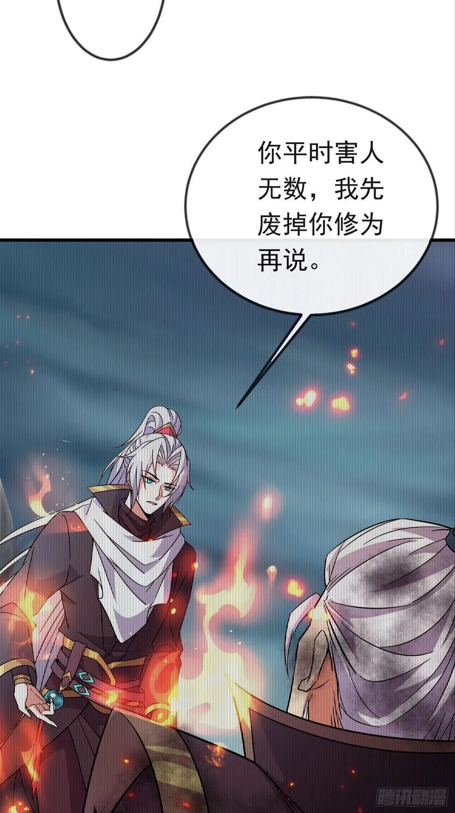 42话 生死对决 第16页