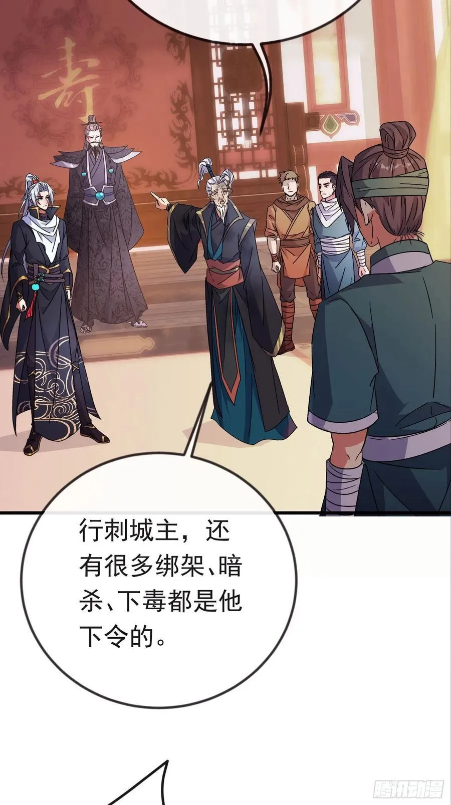 42话 生死对决 第18页