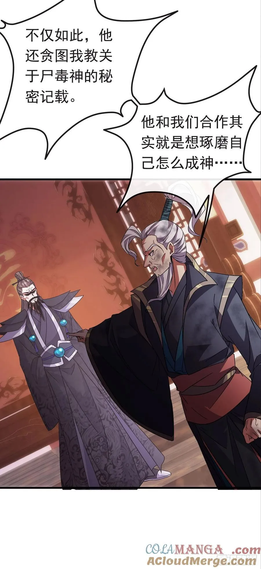 42话 生死对决 第19页