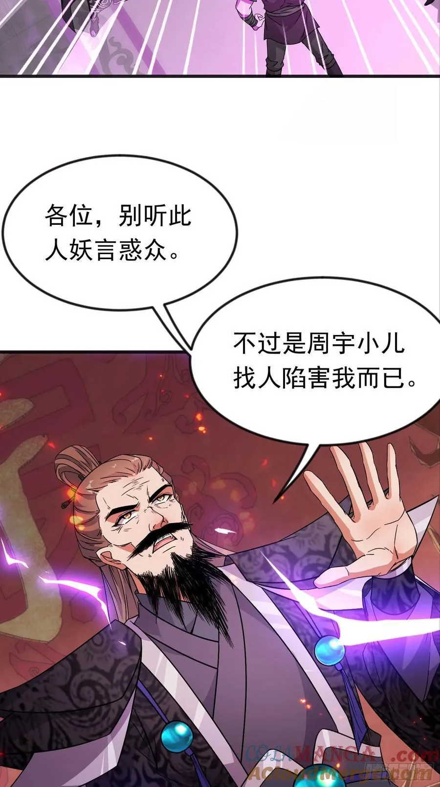 42话 生死对决 第21页