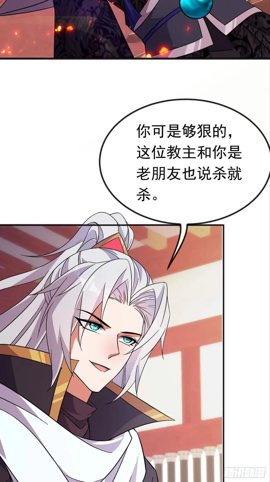 42话 生死对决 第22页