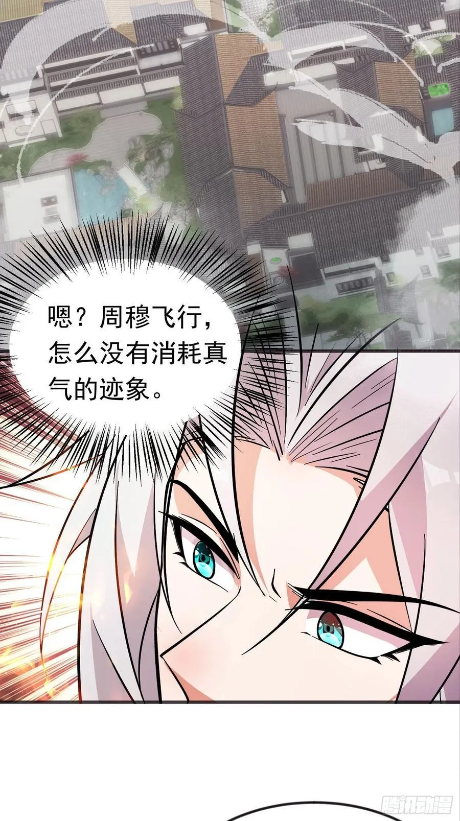 42话 生死对决 第28页
