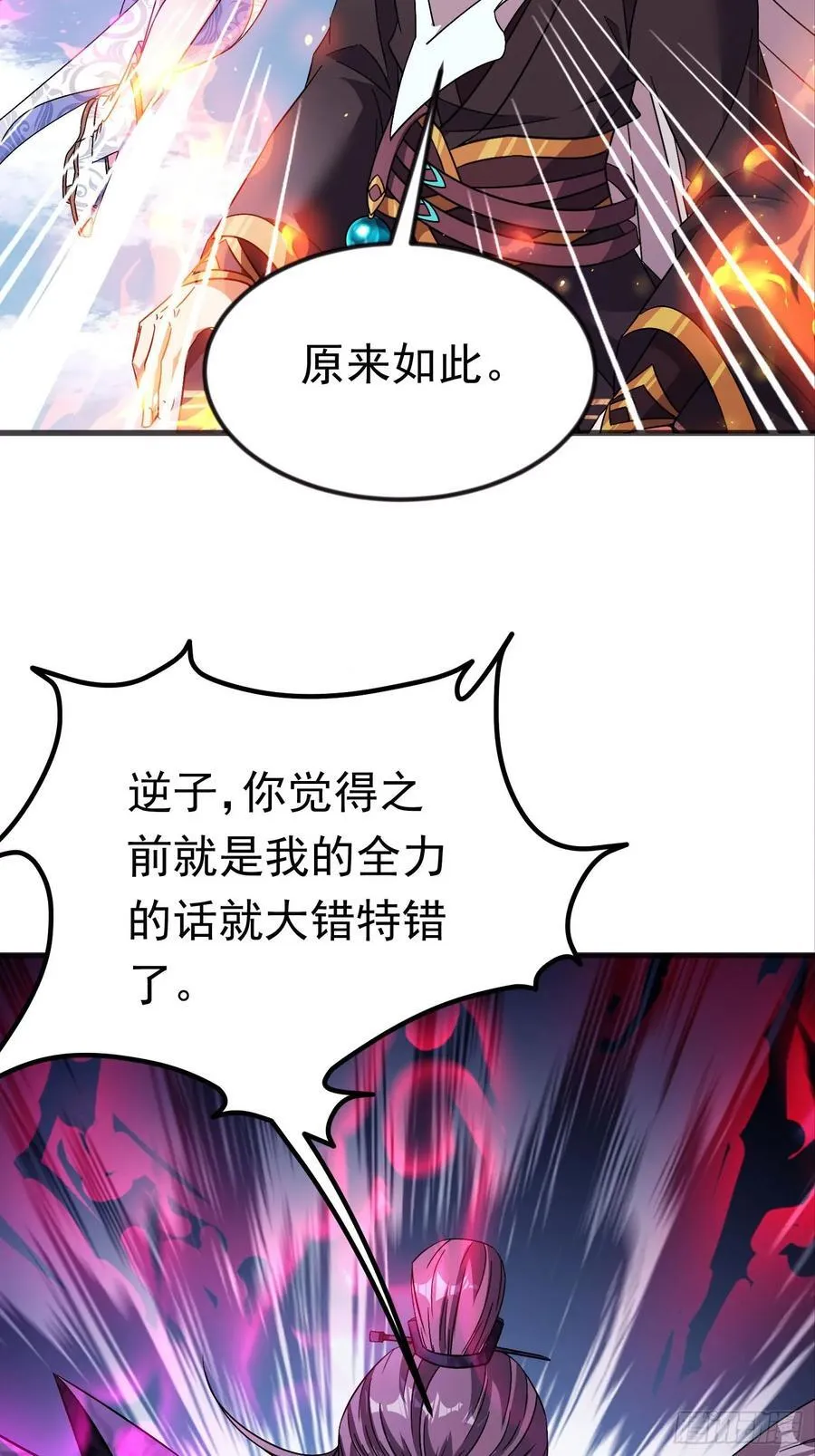 42话 生死对决 第30页