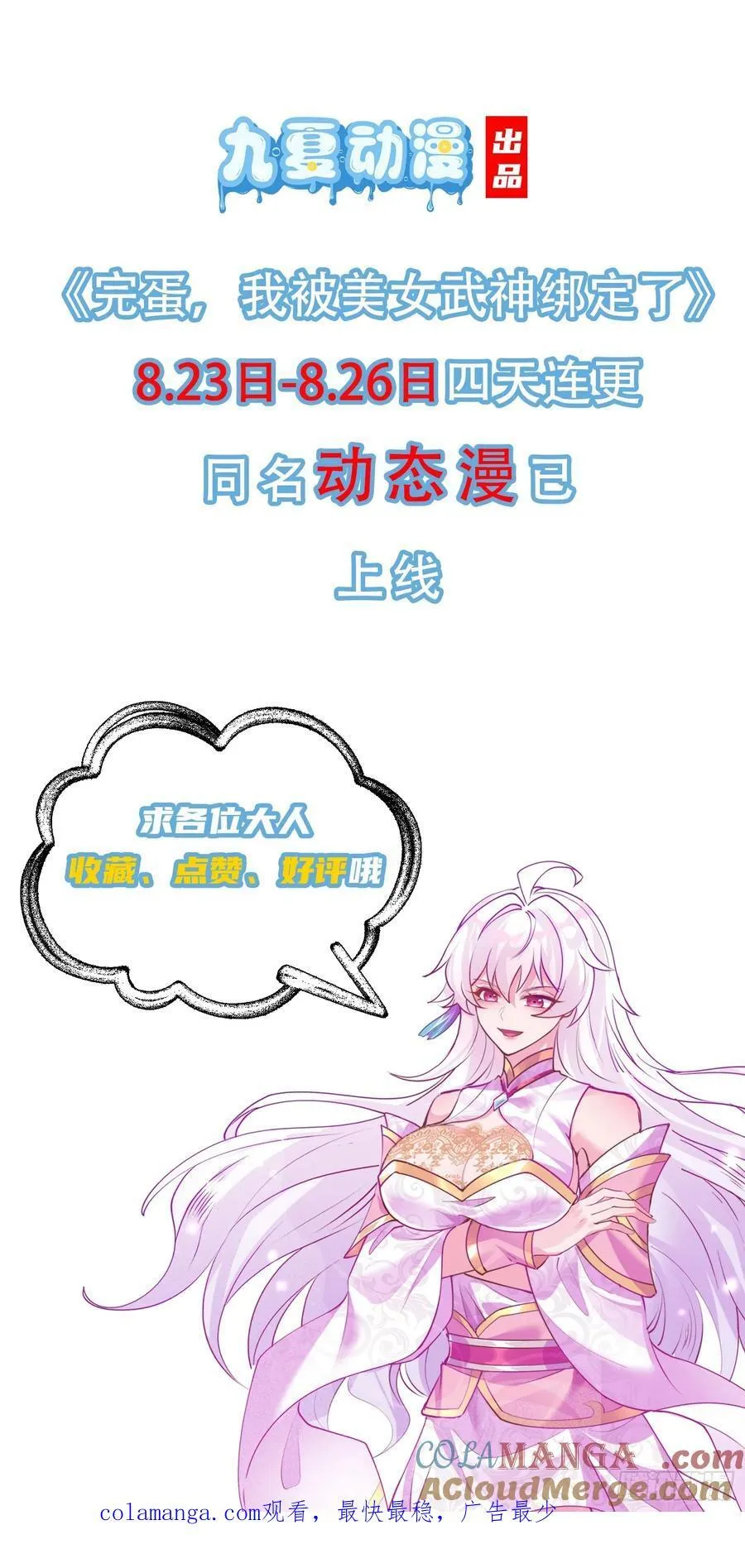 42话 生死对决 第35页