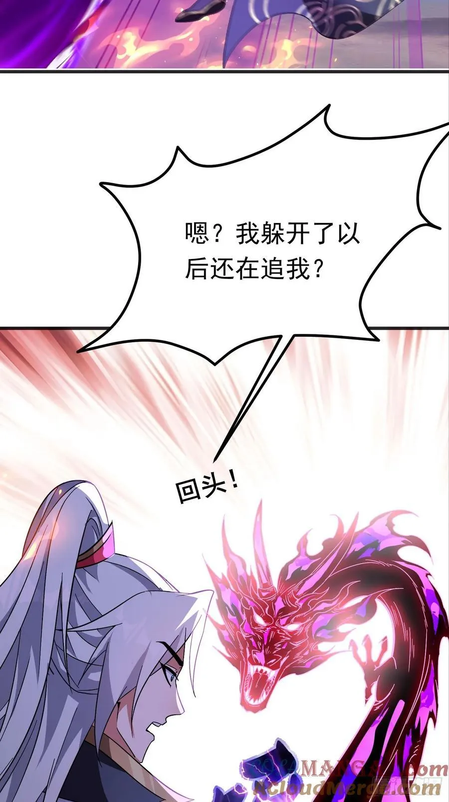 43话 知道得太晚了！ 第3页