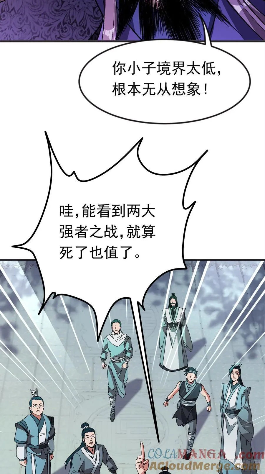 43话 知道得太晚了！ 第5页