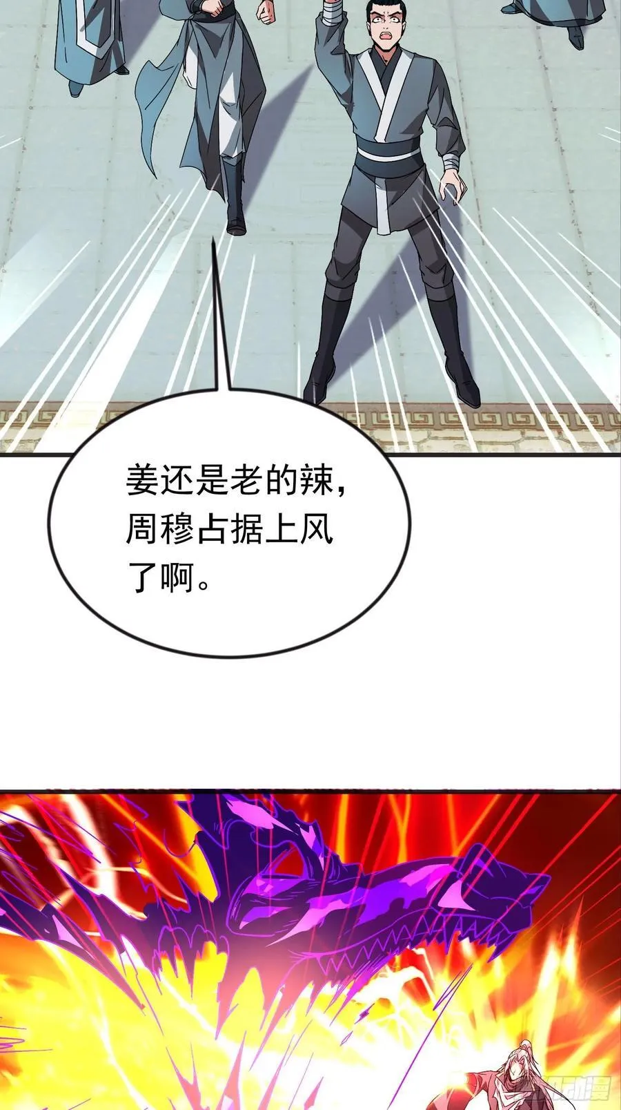 43话 知道得太晚了！ 第6页