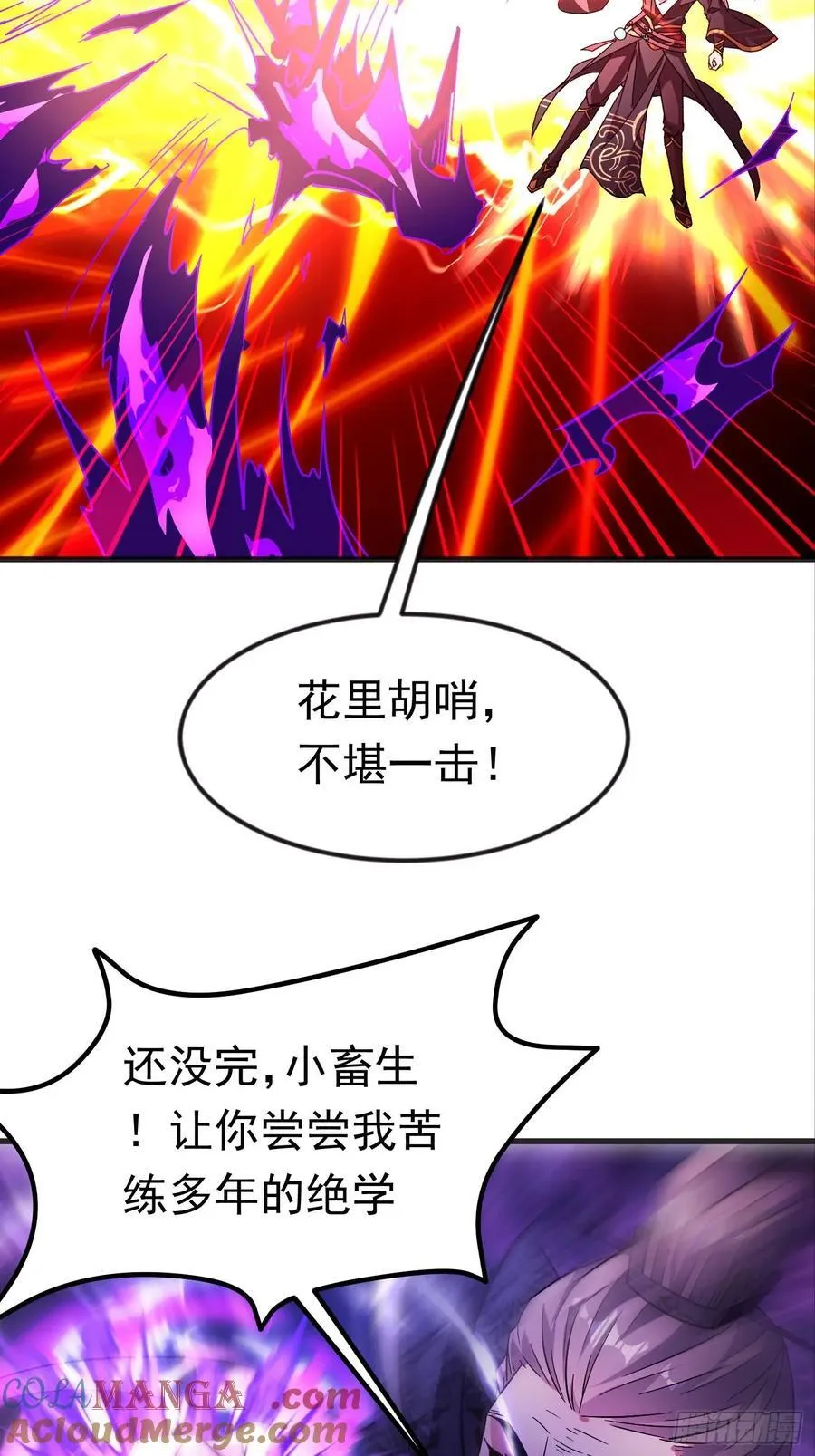 43话 知道得太晚了！ 第7页