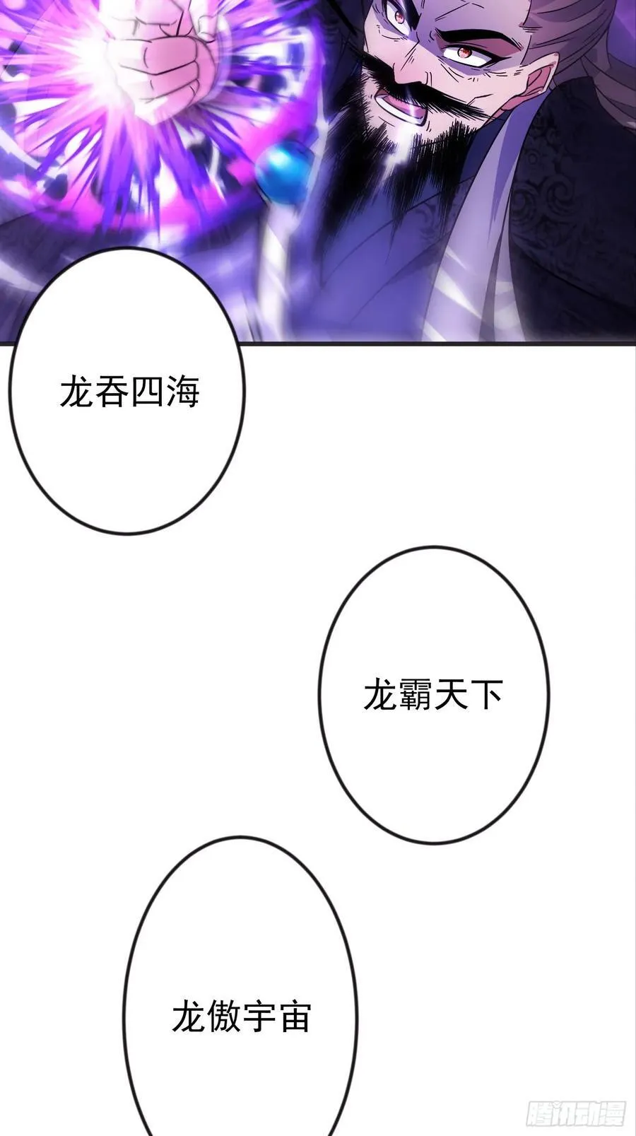 43话 知道得太晚了！ 第8页