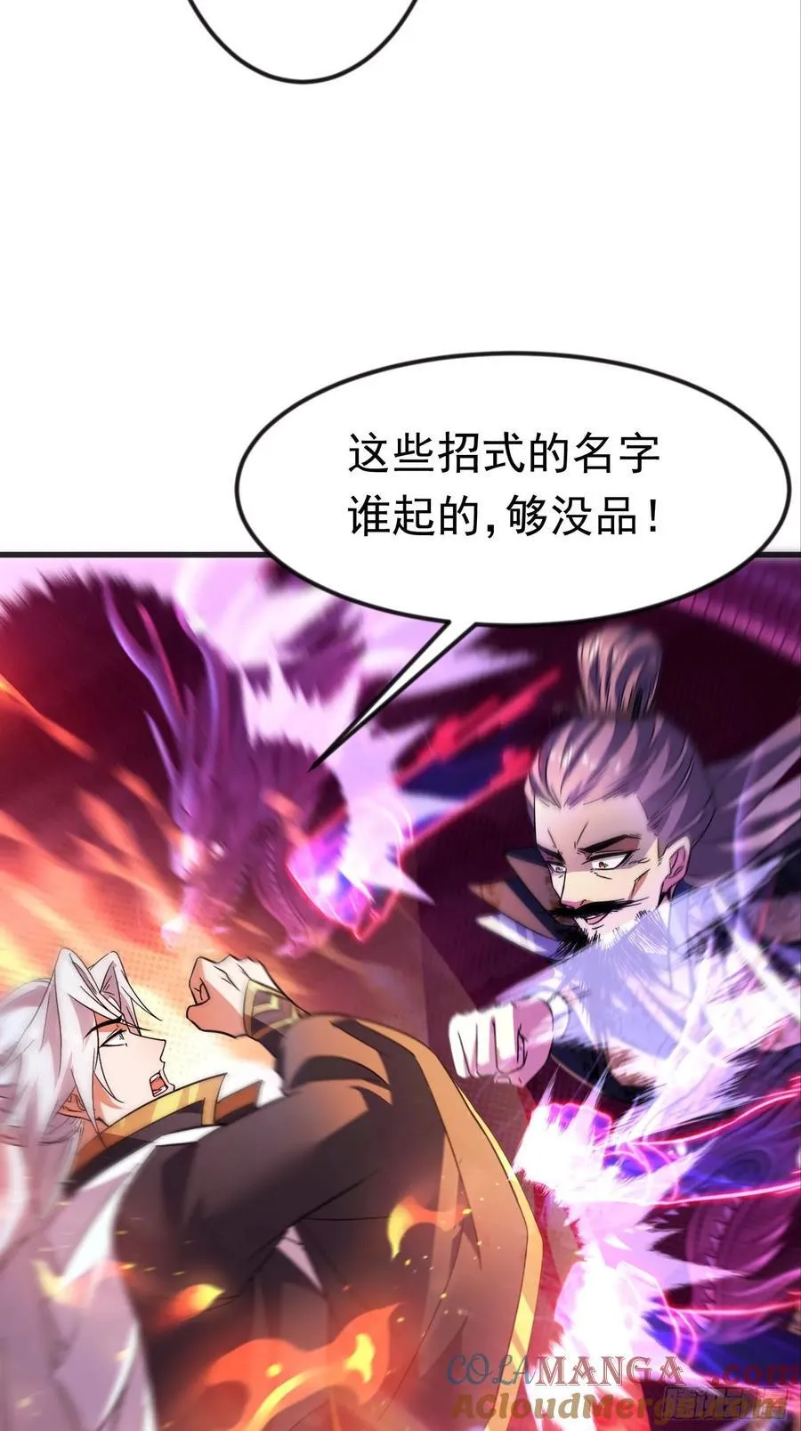43话 知道得太晚了！ 第9页