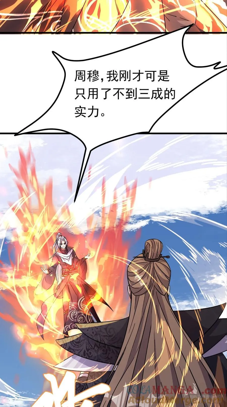 43话 知道得太晚了！ 第13页