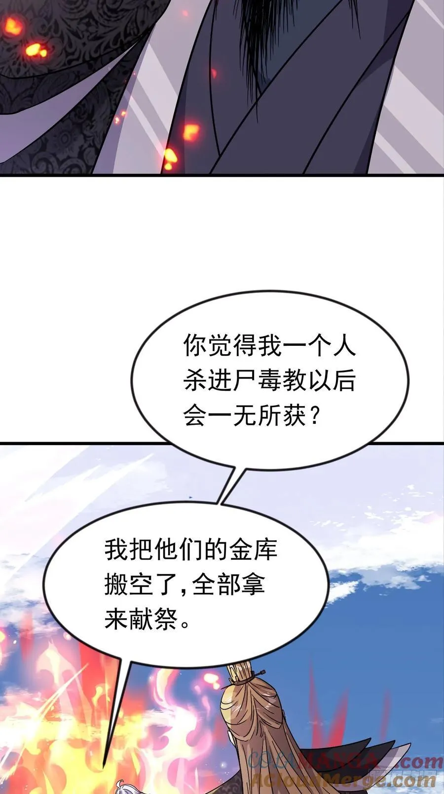 43话 知道得太晚了！ 第15页