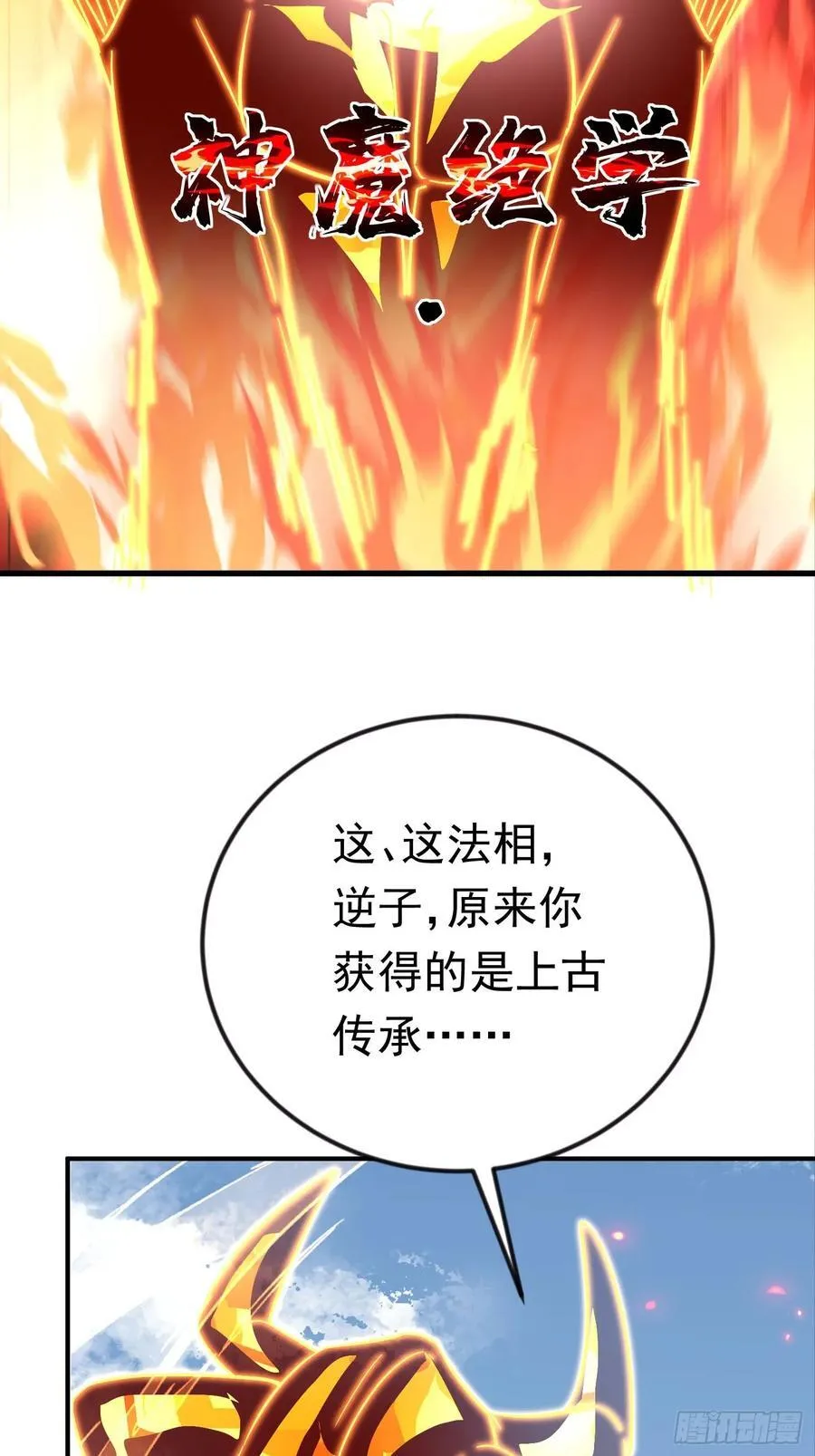 43话 知道得太晚了！ 第18页