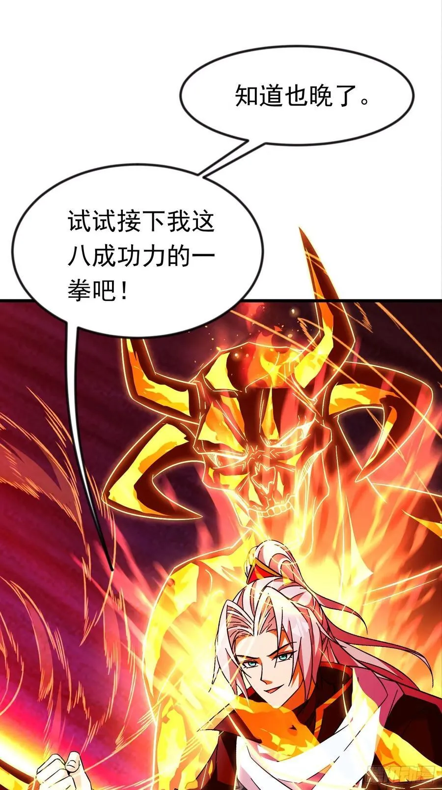 43话 知道得太晚了！ 第20页