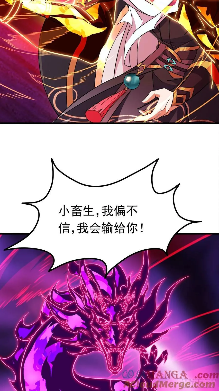 43话 知道得太晚了！ 第21页