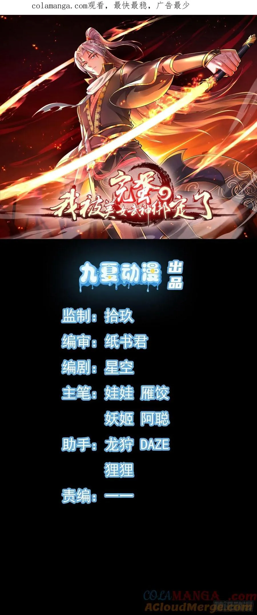 44话 世家倒戈 第1页