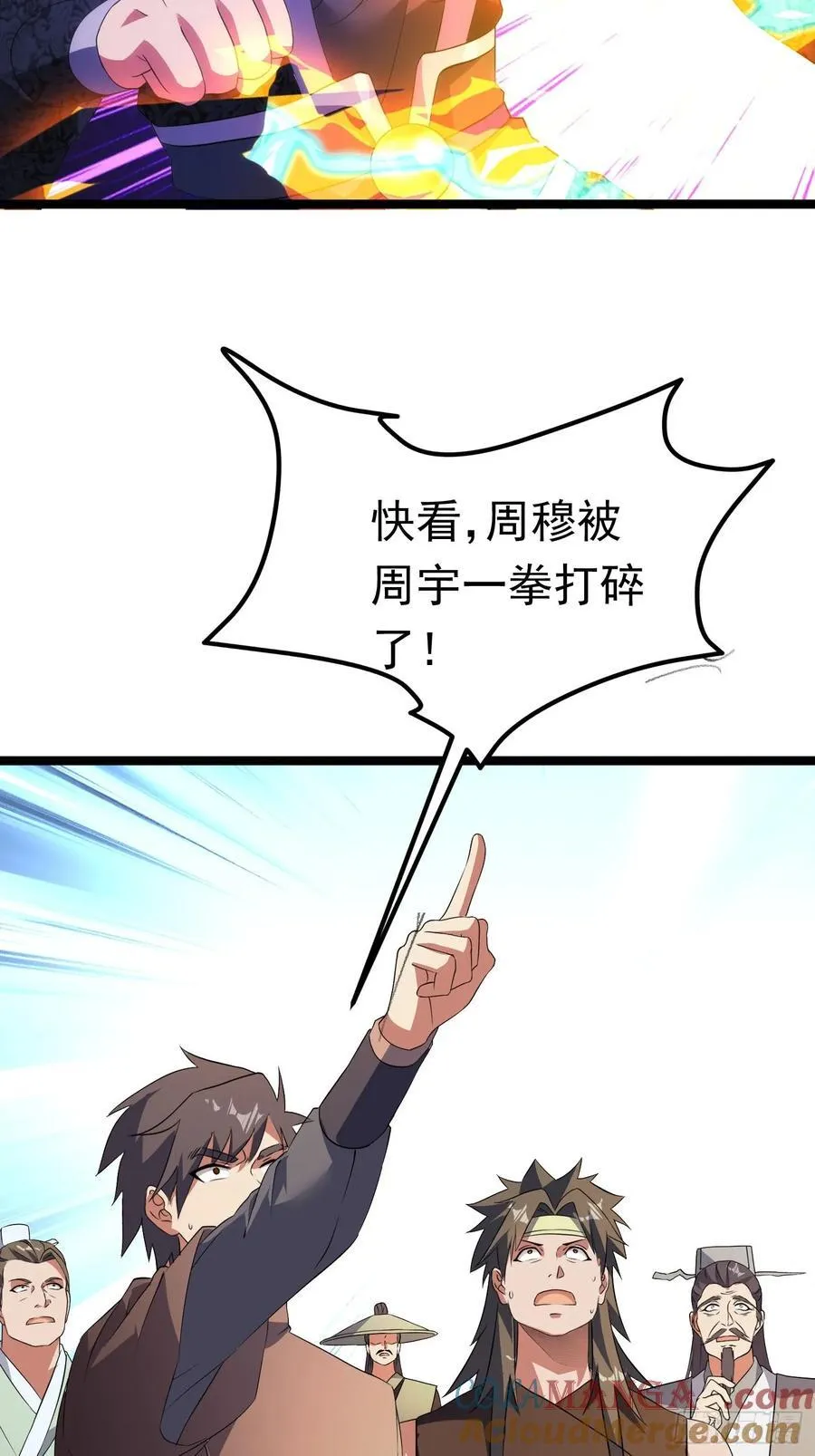 44话 世家倒戈 第7页