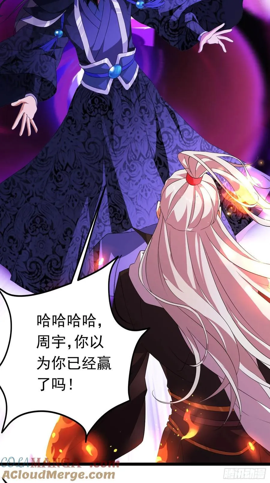 44话 世家倒戈 第9页