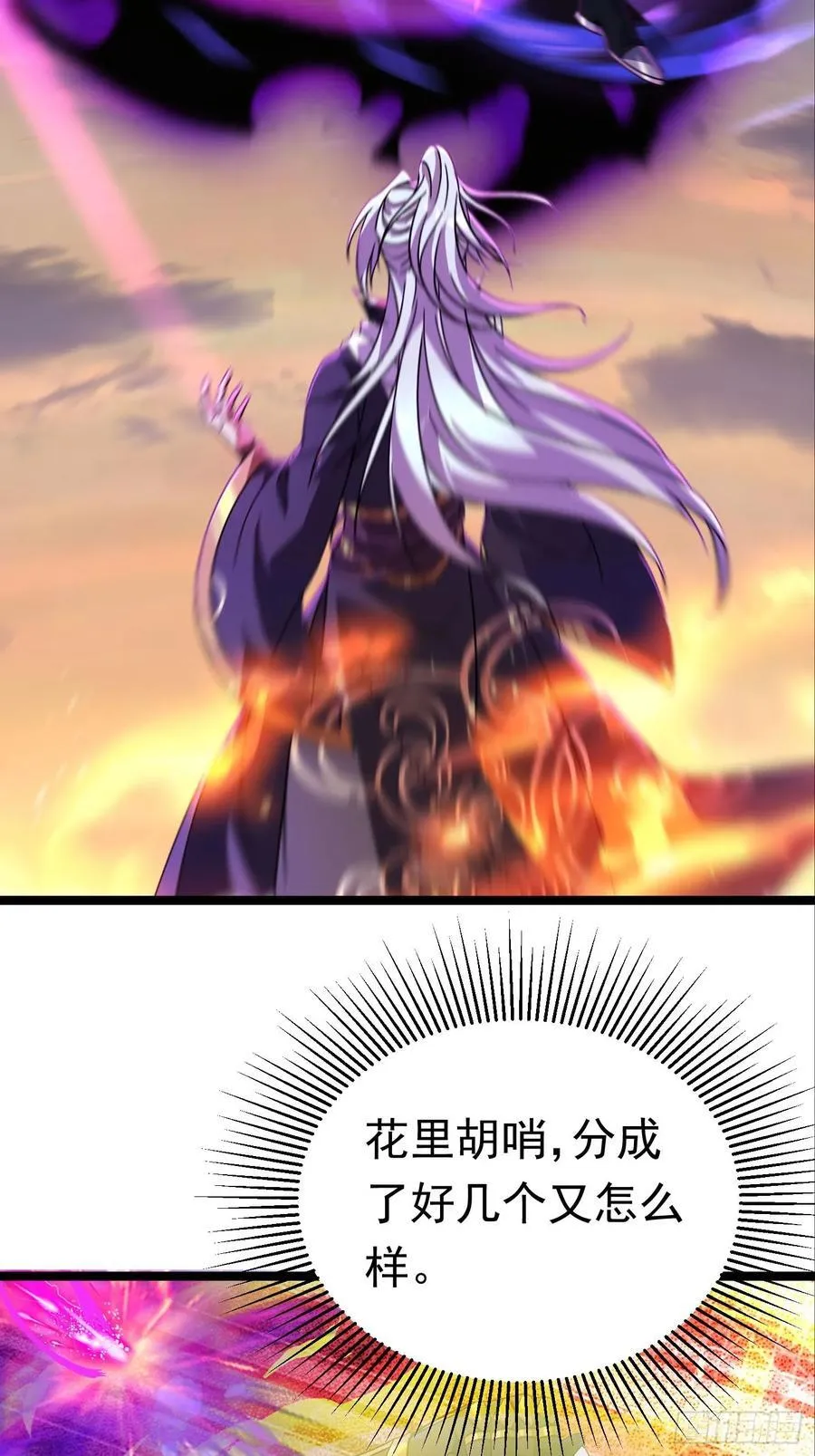 44话 世家倒戈 第12页