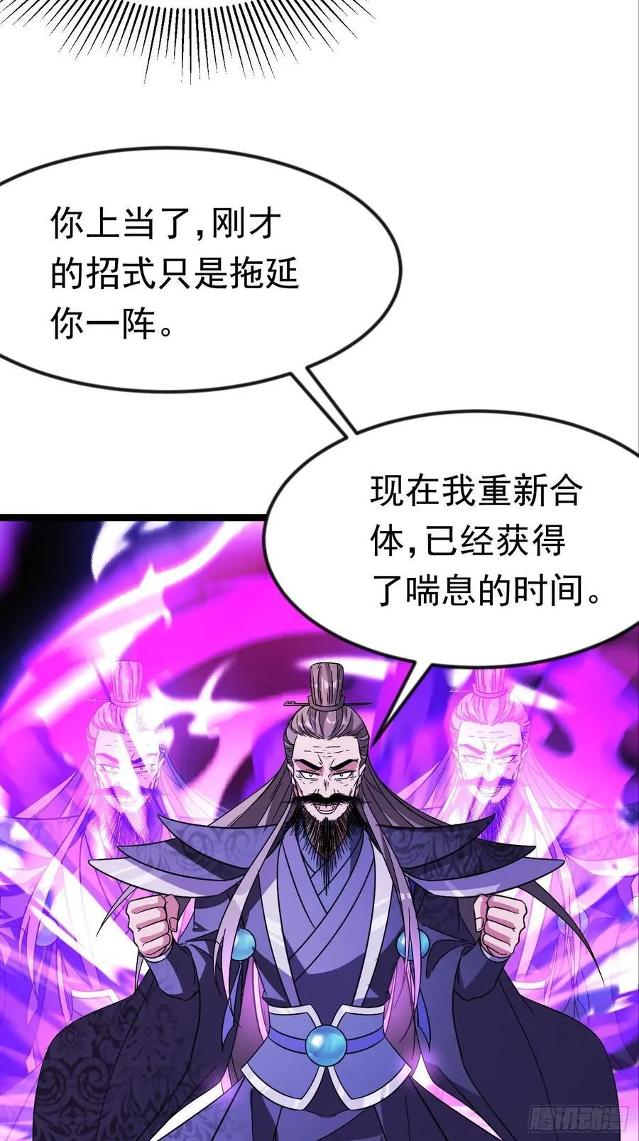 44话 世家倒戈 第14页