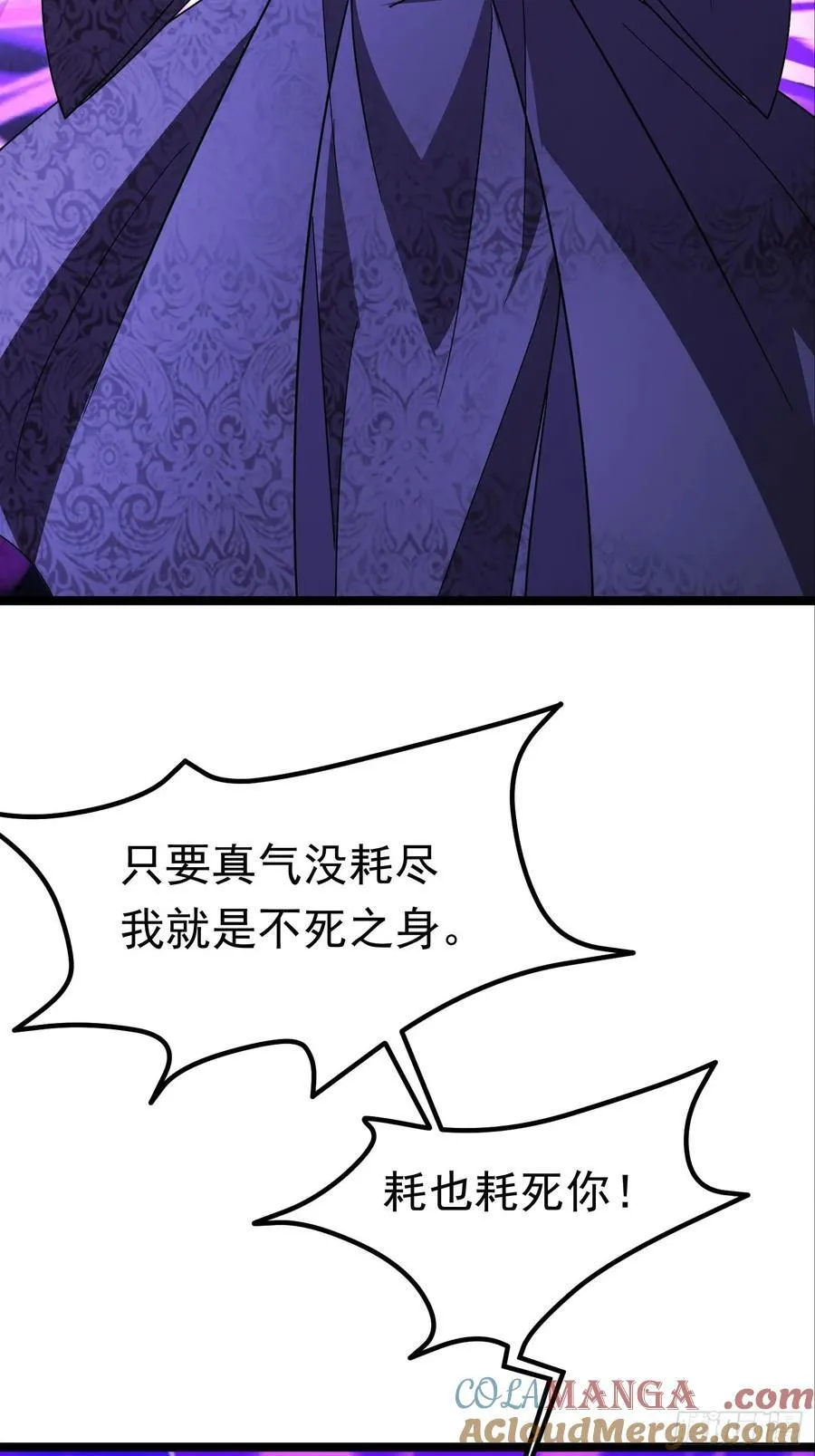 44话 世家倒戈 第15页