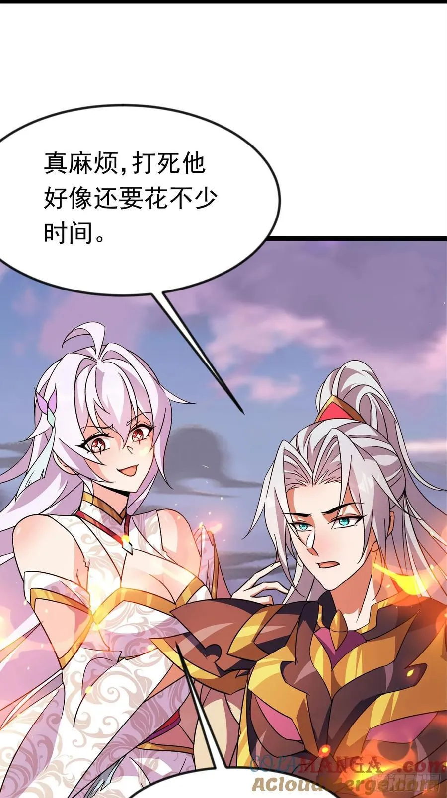 44话 世家倒戈 第17页