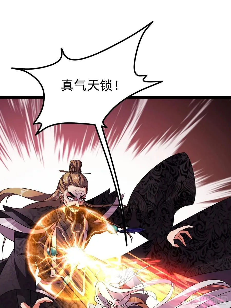 44话 世家倒戈 第20页