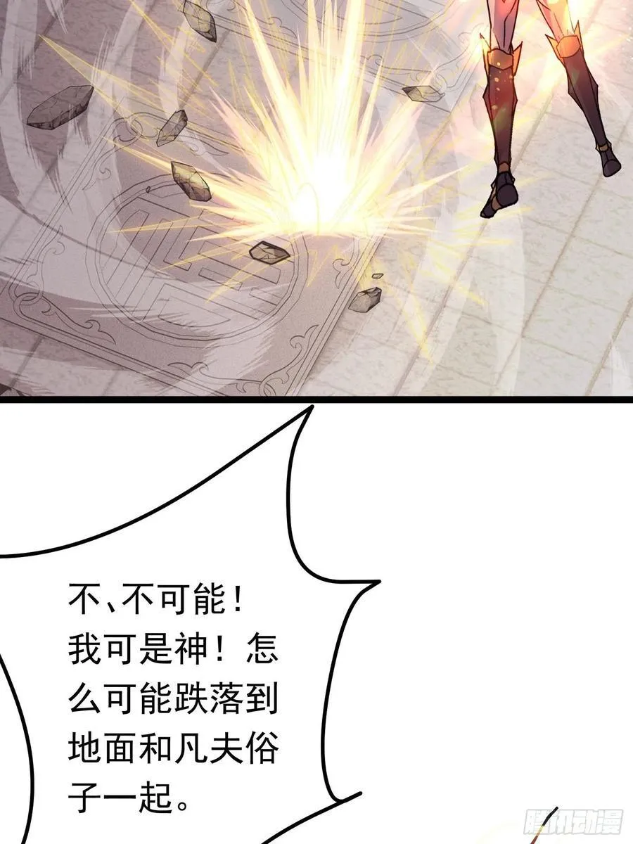 44话 世家倒戈 第26页