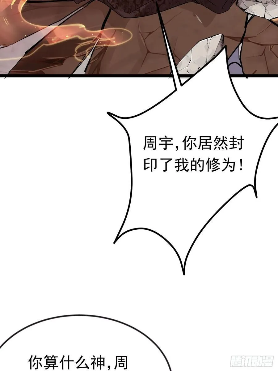 44话 世家倒戈 第28页