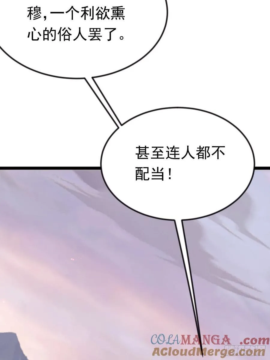 44话 世家倒戈 第29页