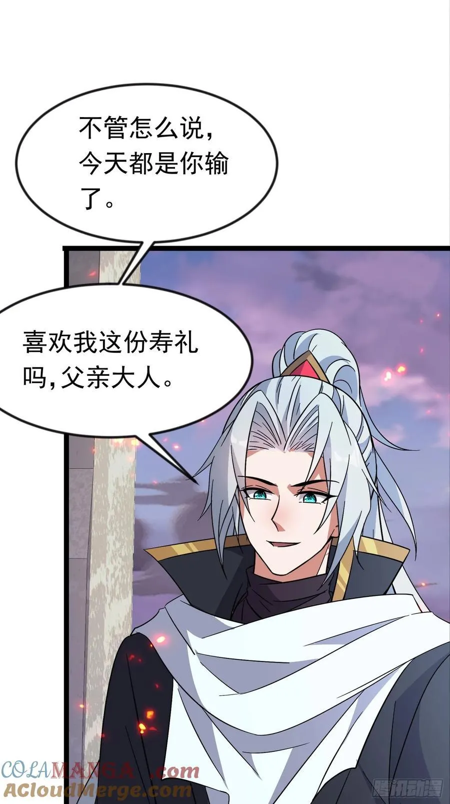 44话 世家倒戈 第31页
