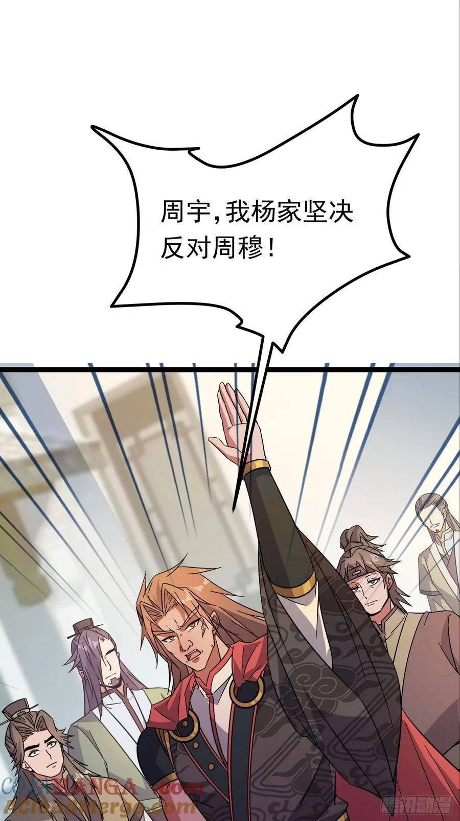 44话 世家倒戈 第37页