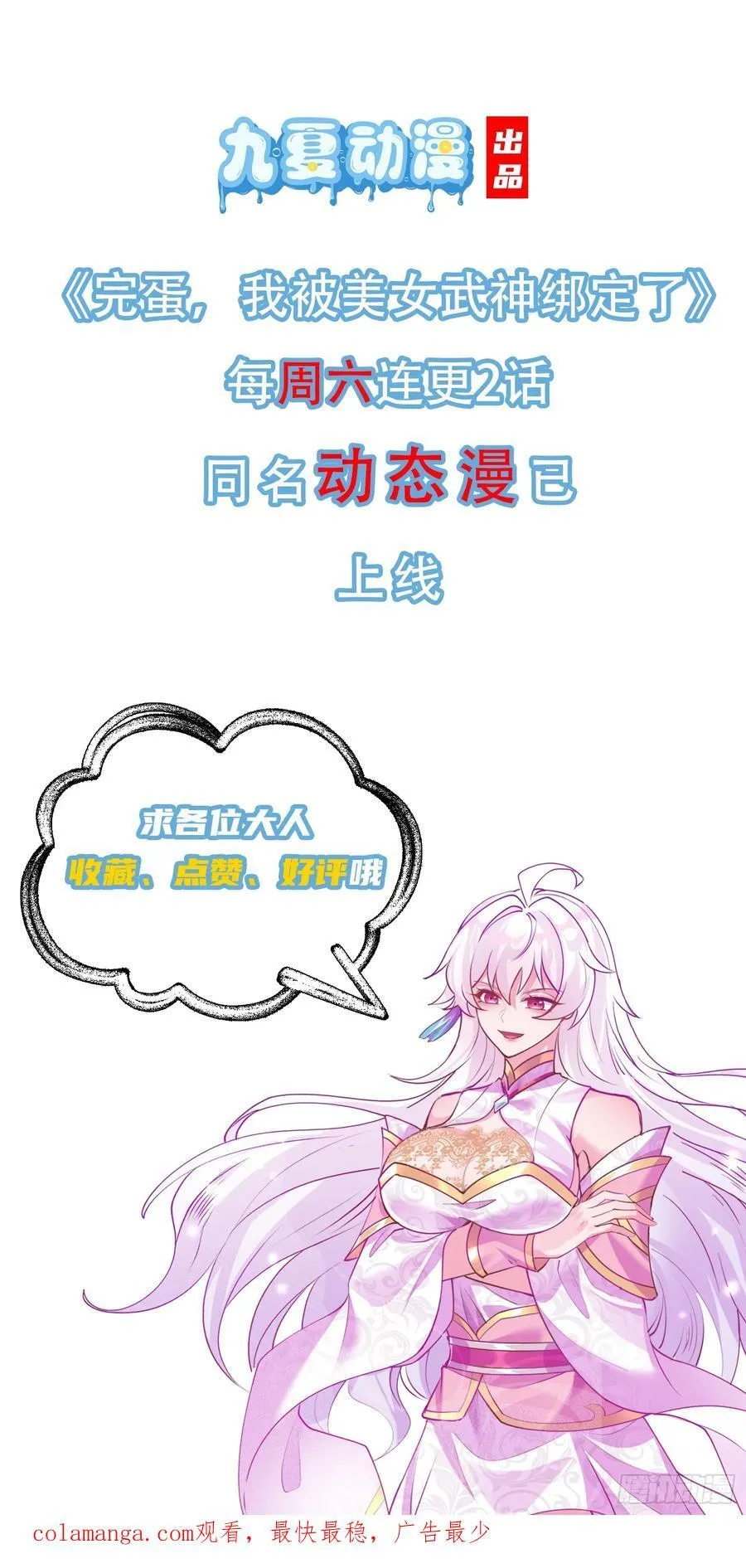 44话 世家倒戈 第40页