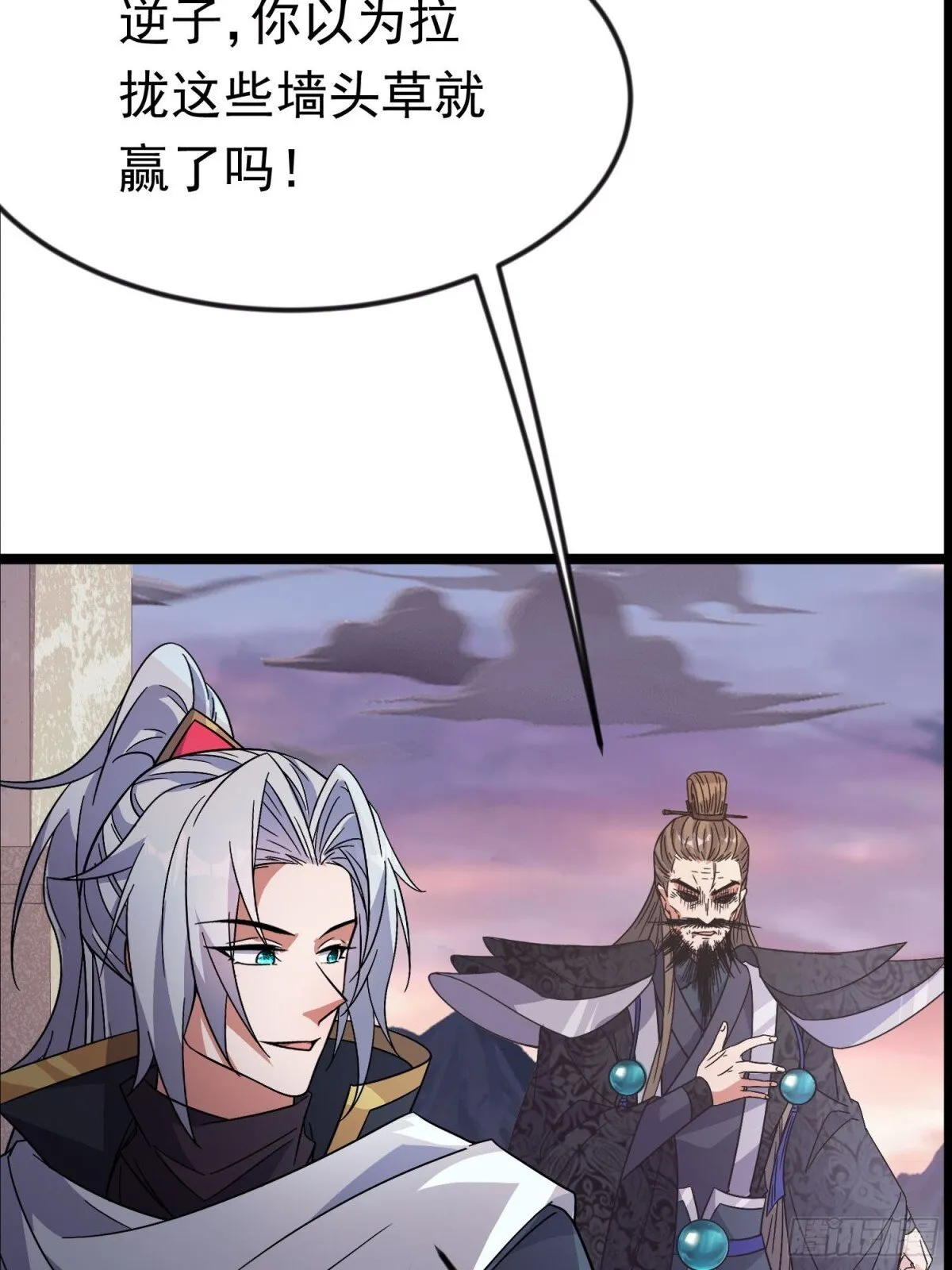 45话 大娘，我们亲近亲近 第7页