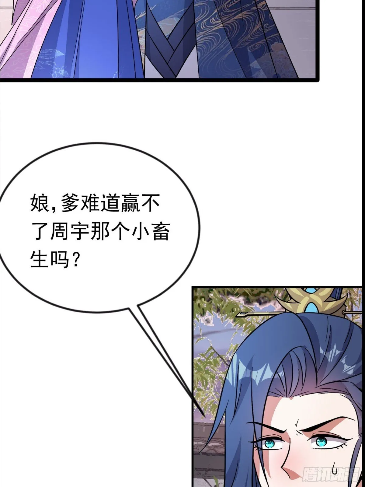 45话 大娘，我们亲近亲近 第10页