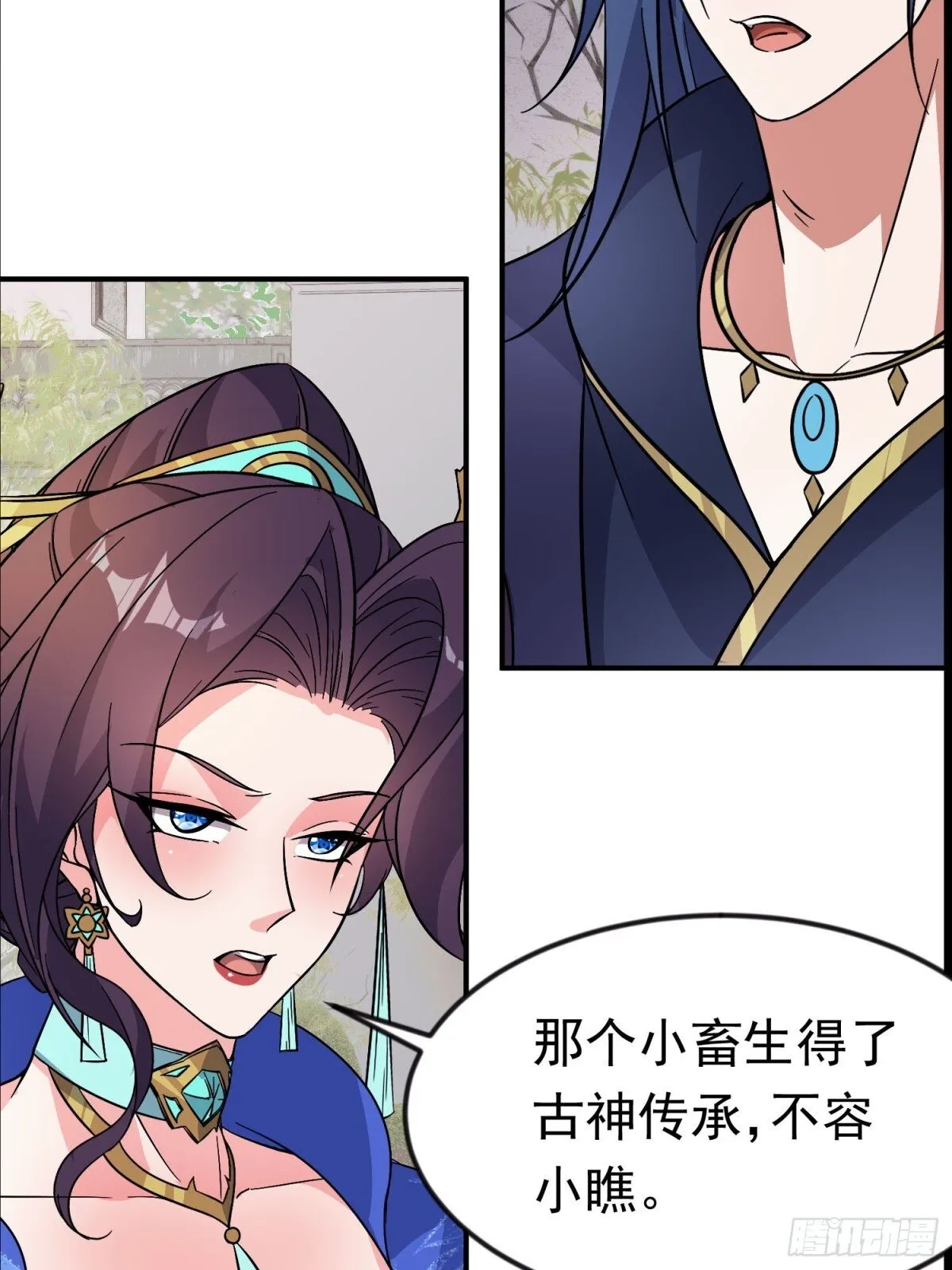 45话 大娘，我们亲近亲近 第11页