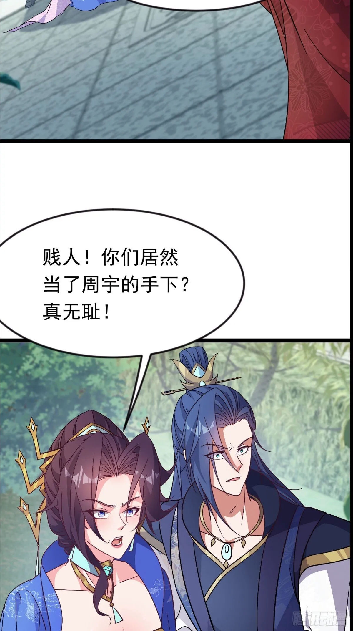 45话 大娘，我们亲近亲近 第14页