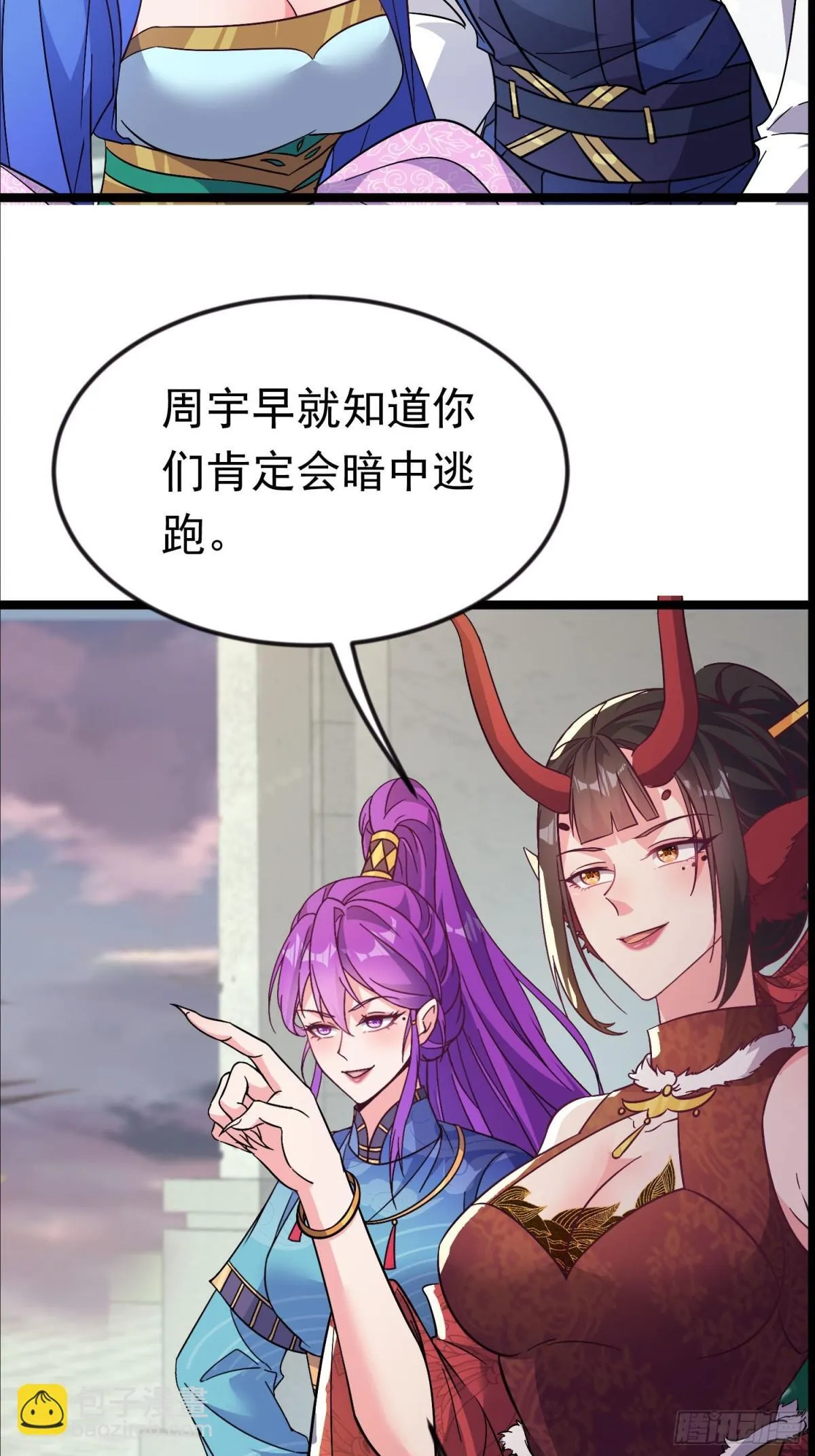 45话 大娘，我们亲近亲近 第15页