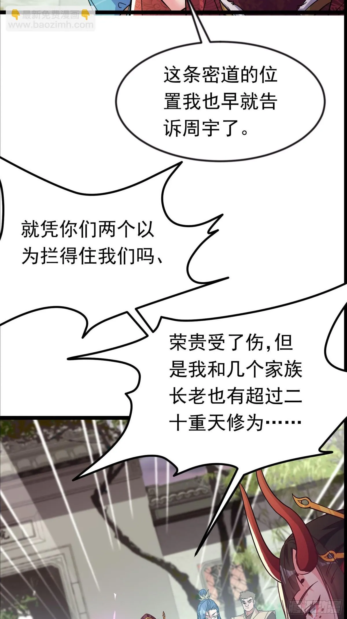 45话 大娘，我们亲近亲近 第16页