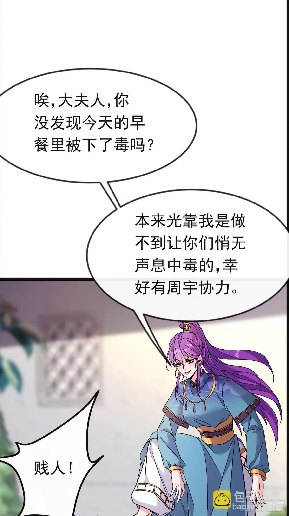 45话 大娘，我们亲近亲近 第21页