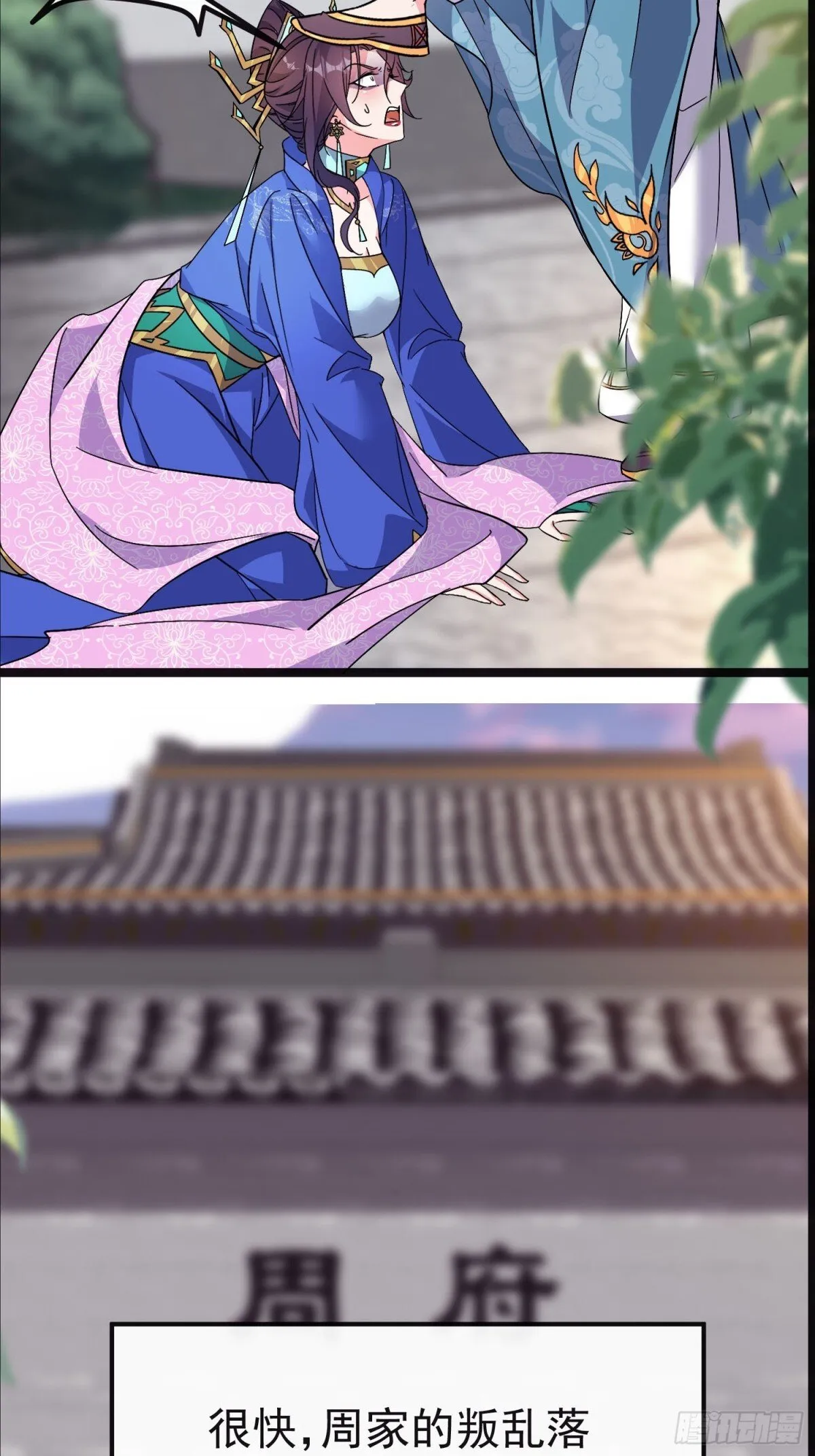 45话 大娘，我们亲近亲近 第22页