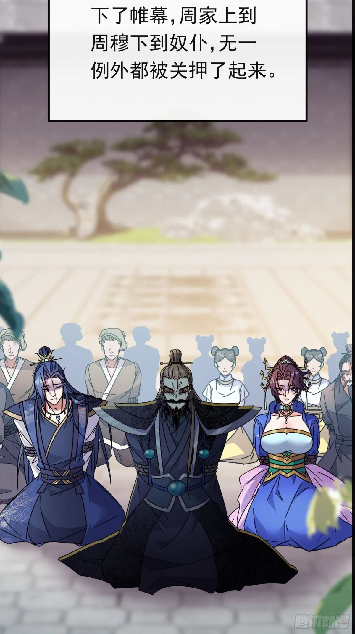 45话 大娘，我们亲近亲近 第23页