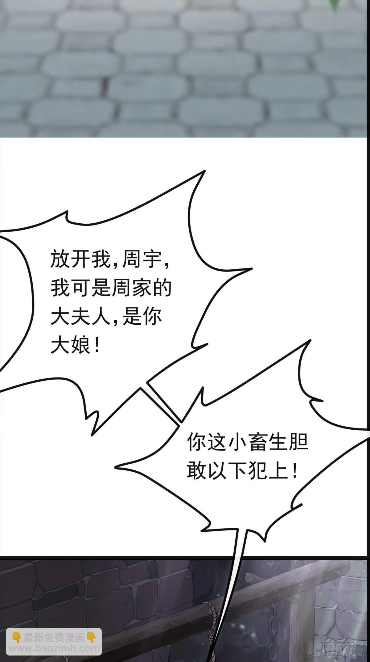 45话 大娘，我们亲近亲近 第24页