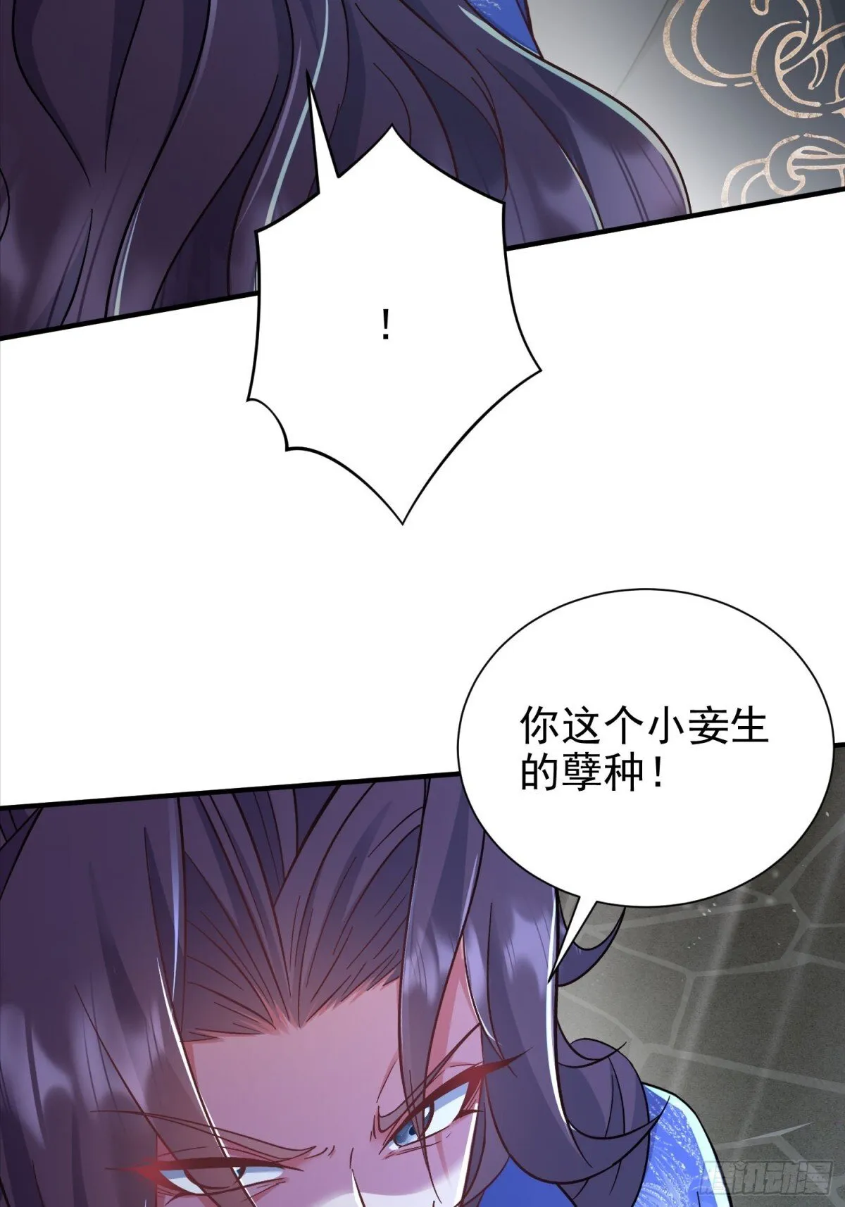46话 我还敢打你屁股呢 第9页