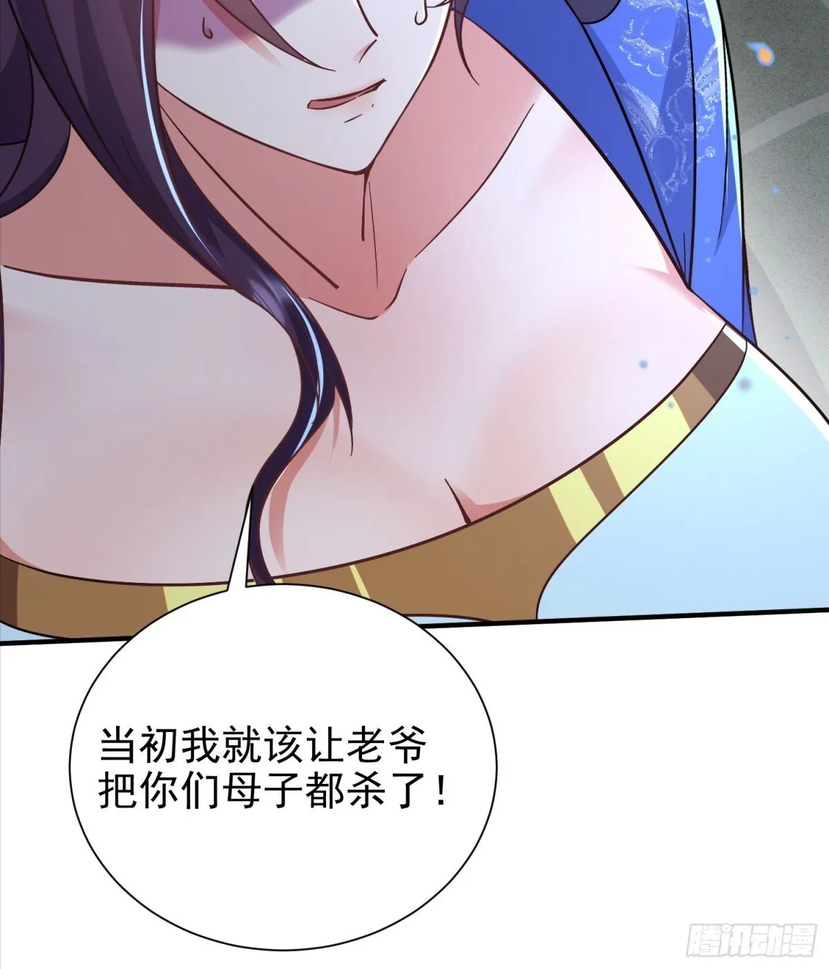 46话 我还敢打你屁股呢 第10页