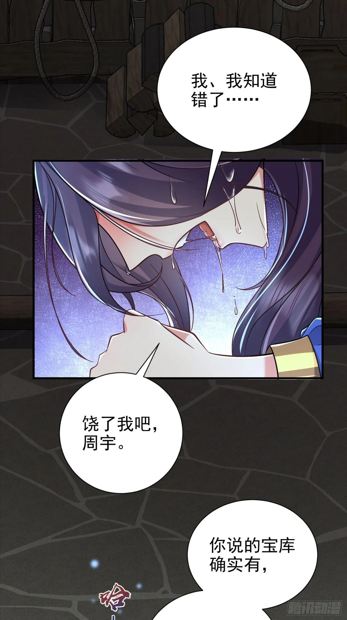 46话 我还敢打你屁股呢 第17页